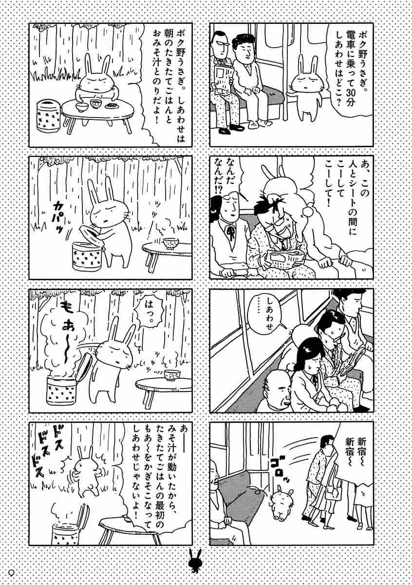しあわせうさぎ クマのプー太郎セレクション 中川いさみ 試し読みあり 小学館コミック
