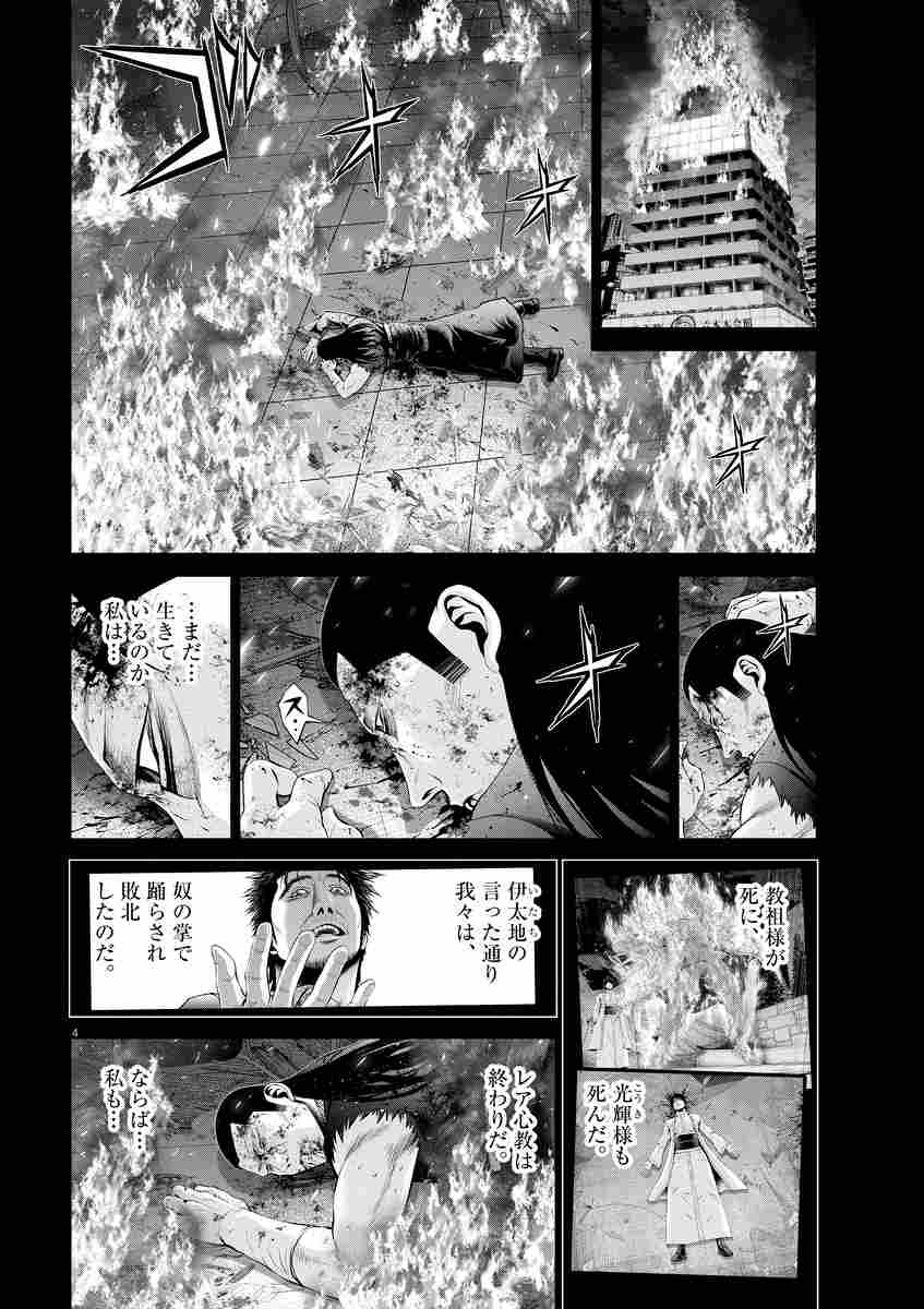 闇金ウシジマくん外伝 肉蝮伝説 １５ 真鍋昌平 速戸ゆう 試し読みあり 小学館コミック