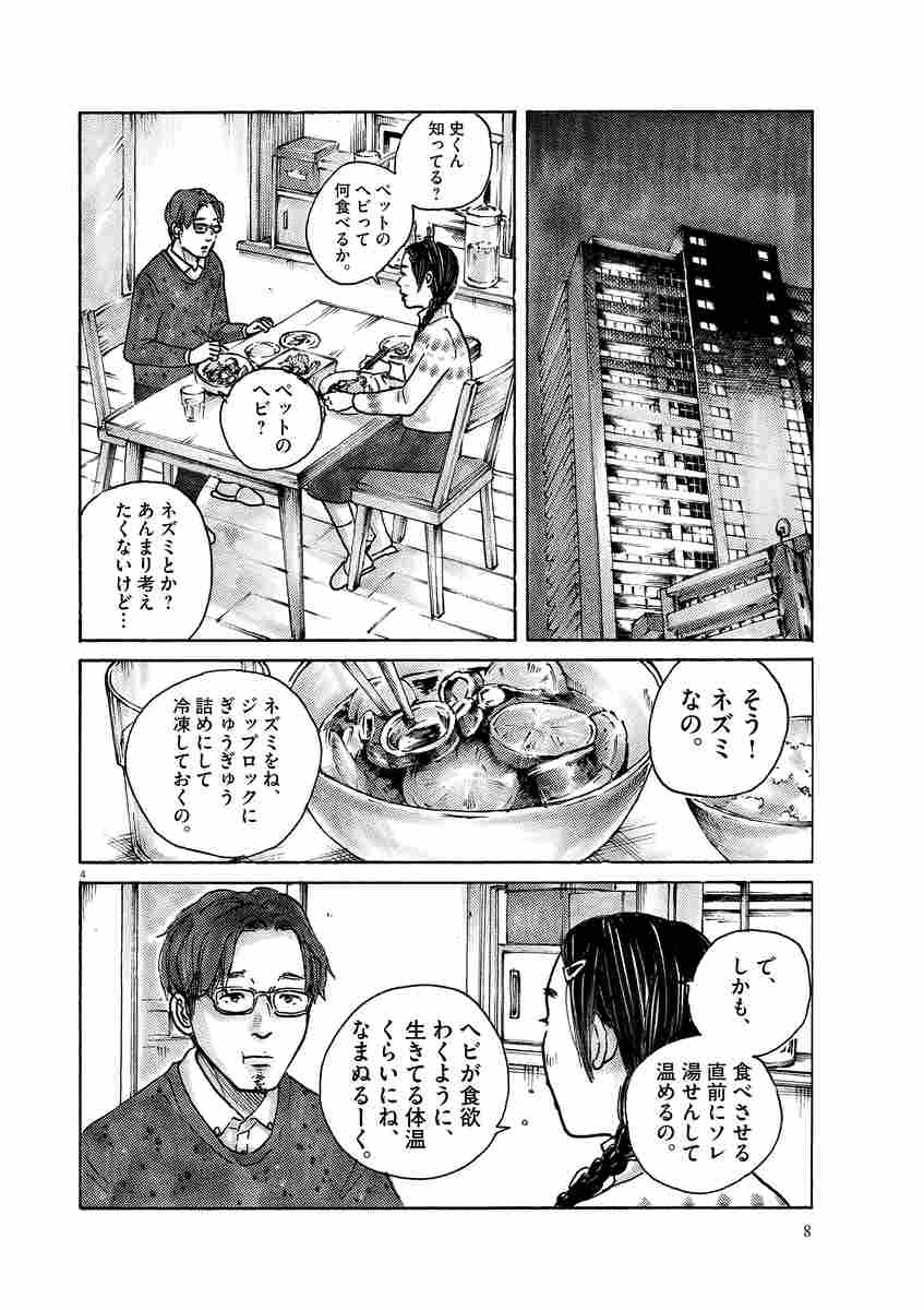 サターンリターン ７ 鳥飼 茜 試し読みあり 小学館コミック