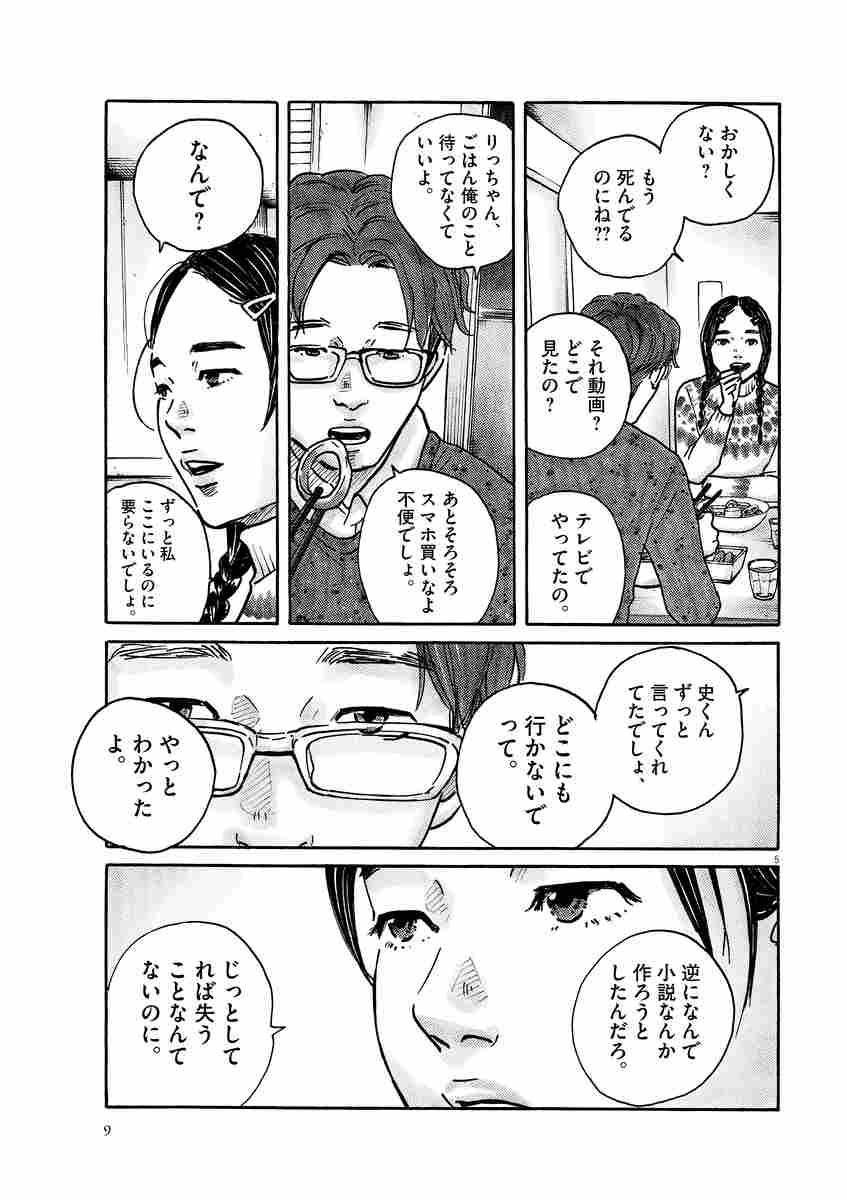 サターンリターン ７ 鳥飼 茜 試し読みあり 小学館コミック