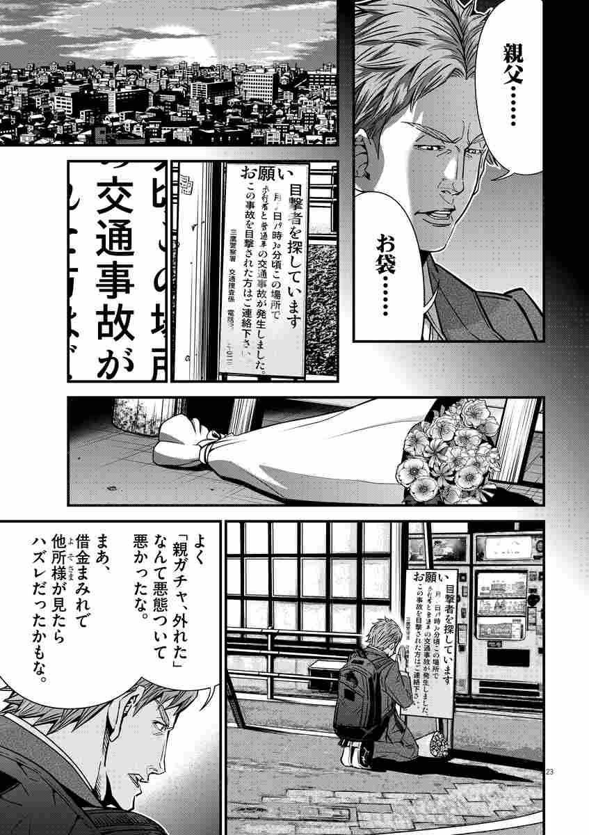 正直不動産 １５ 大谷アキラ 夏原 武 水野光博 試し読みあり 小学館コミック