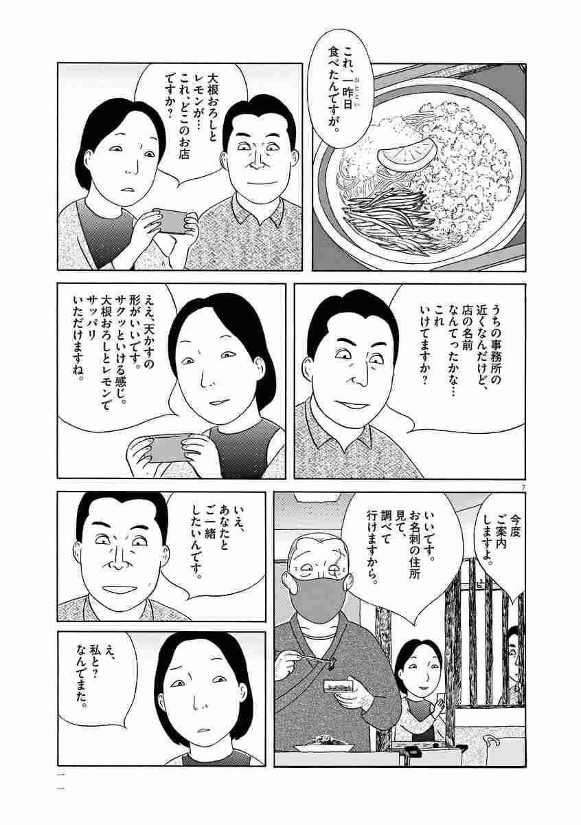 深夜食堂 ２５ 安倍夜郎 試し読みあり 小学館コミック