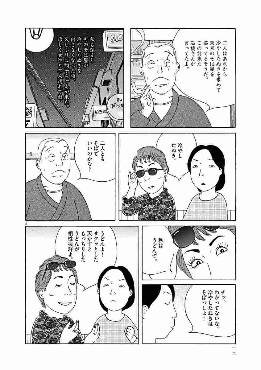 深夜食堂 ２５ 安倍夜郎 試し読みあり 小学館コミック