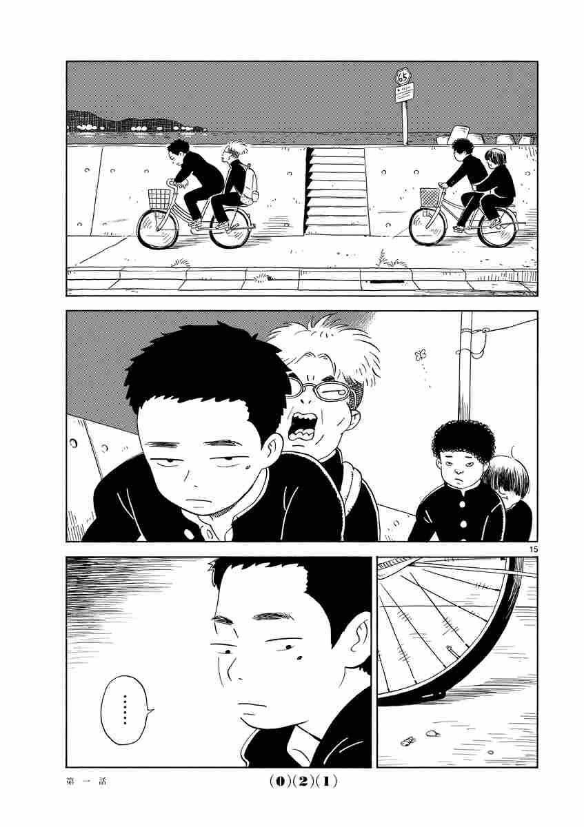 センチメンタル無反応 真造圭伍短編集 真造圭伍 試し読みあり 小学館コミック