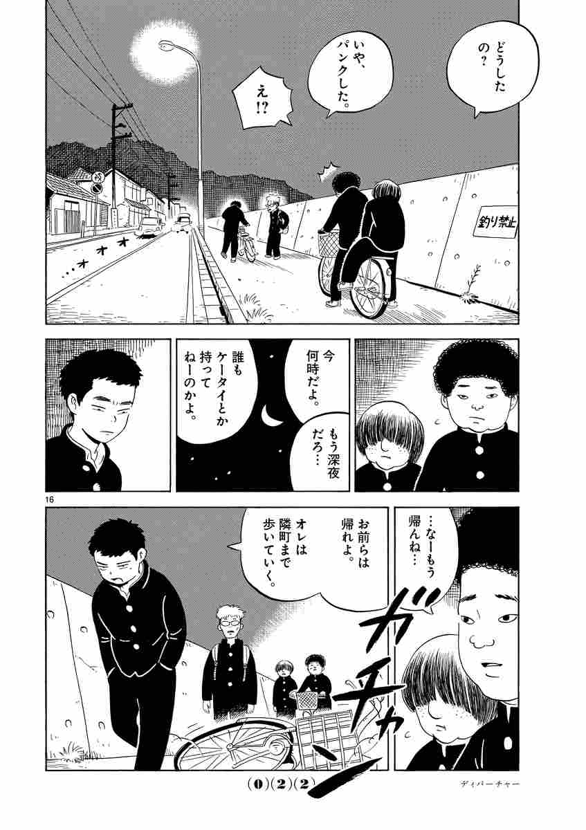 センチメンタル無反応 真造圭伍短編集 真造圭伍 試し読みあり 小学館コミック