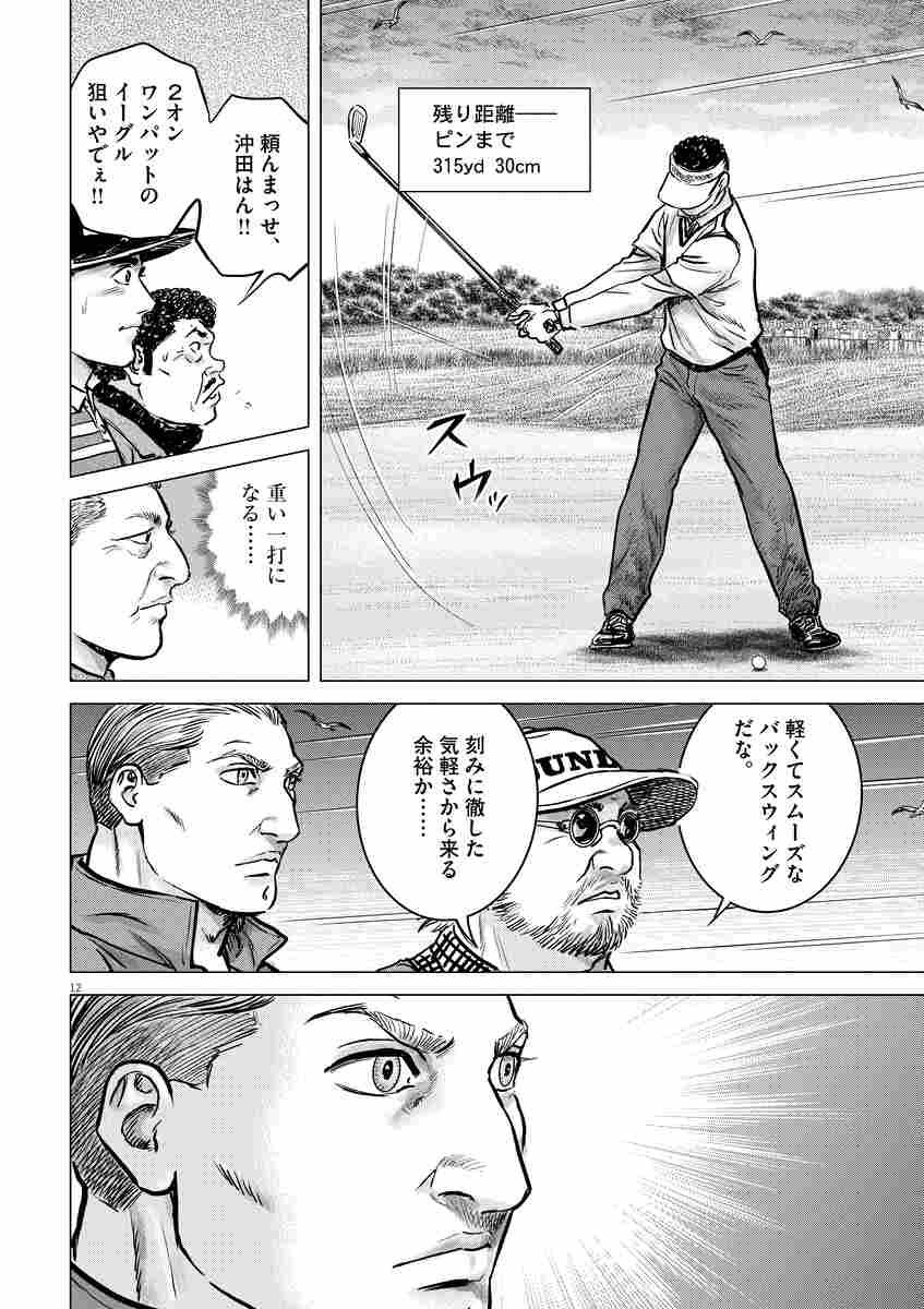 風の大地 ８４ 坂田信弘 かざま鋭二 試し読みあり 小学館コミック