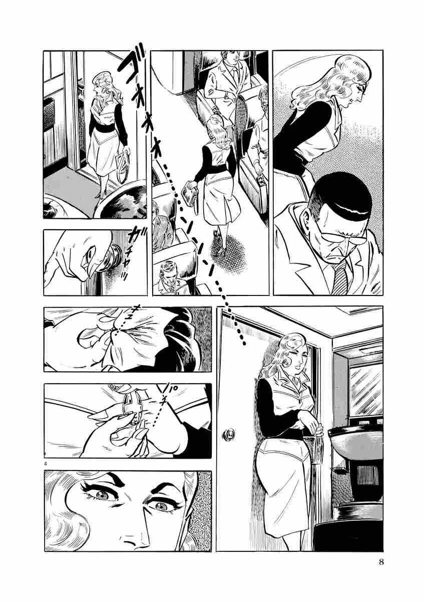 ゴルゴ１３　エロ 
