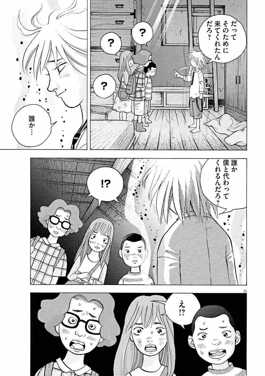 闇の少年 上 一色まこと 長崎尚志 試し読みあり 小学館コミック