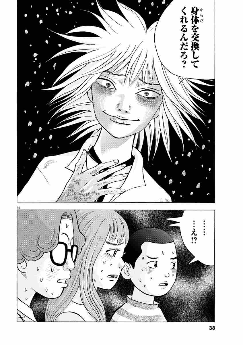 闇の少年 上 一色まこと 長崎尚志 試し読みあり 小学館コミック