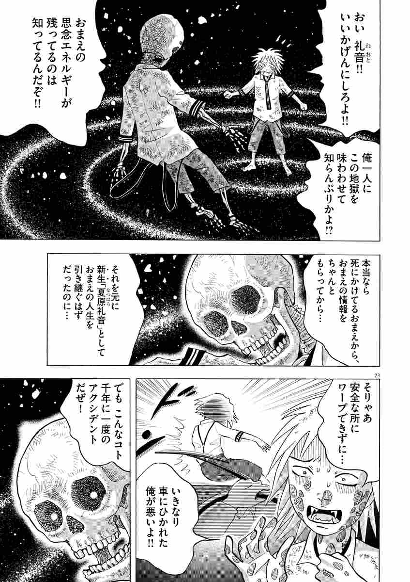 闇の少年 下 一色まこと 長崎尚志 試し読みあり 小学館コミック