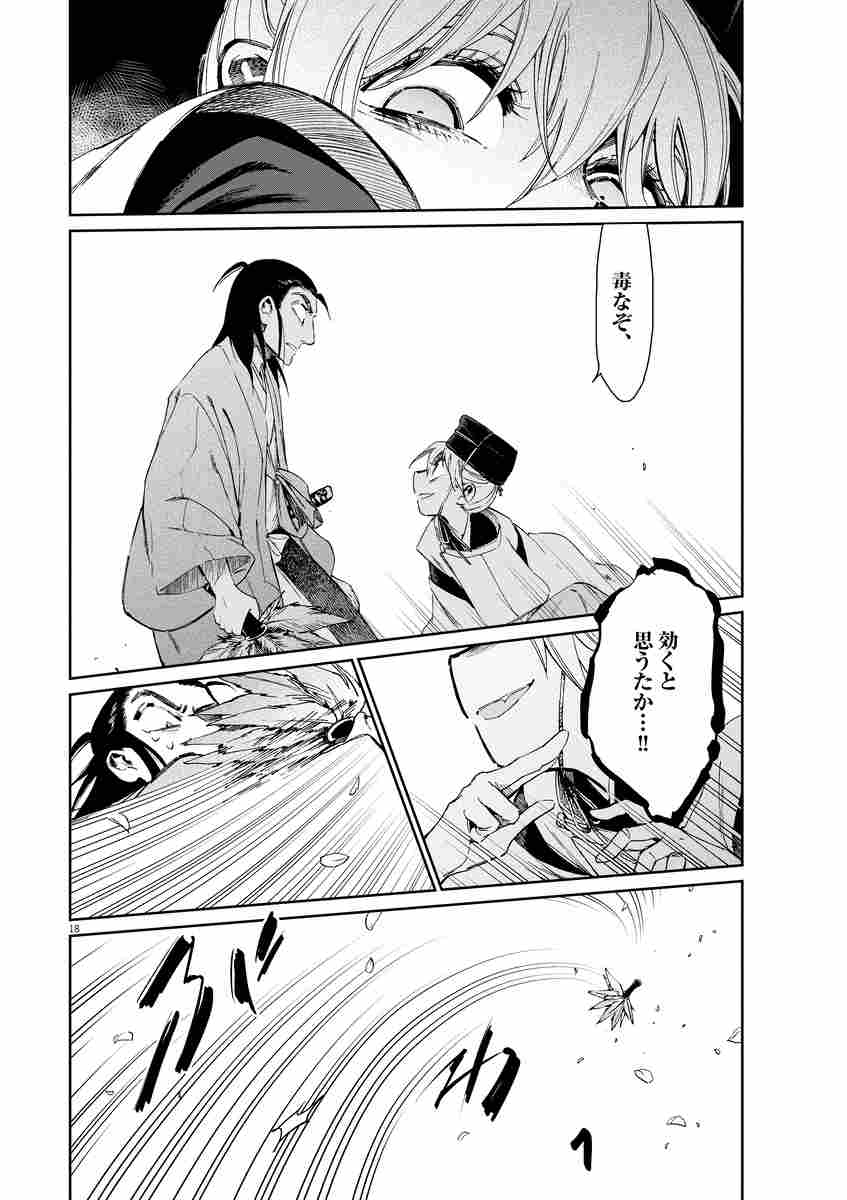 太陽と月の鋼 ５ 松浦だるま 試し読みあり 小学館コミック