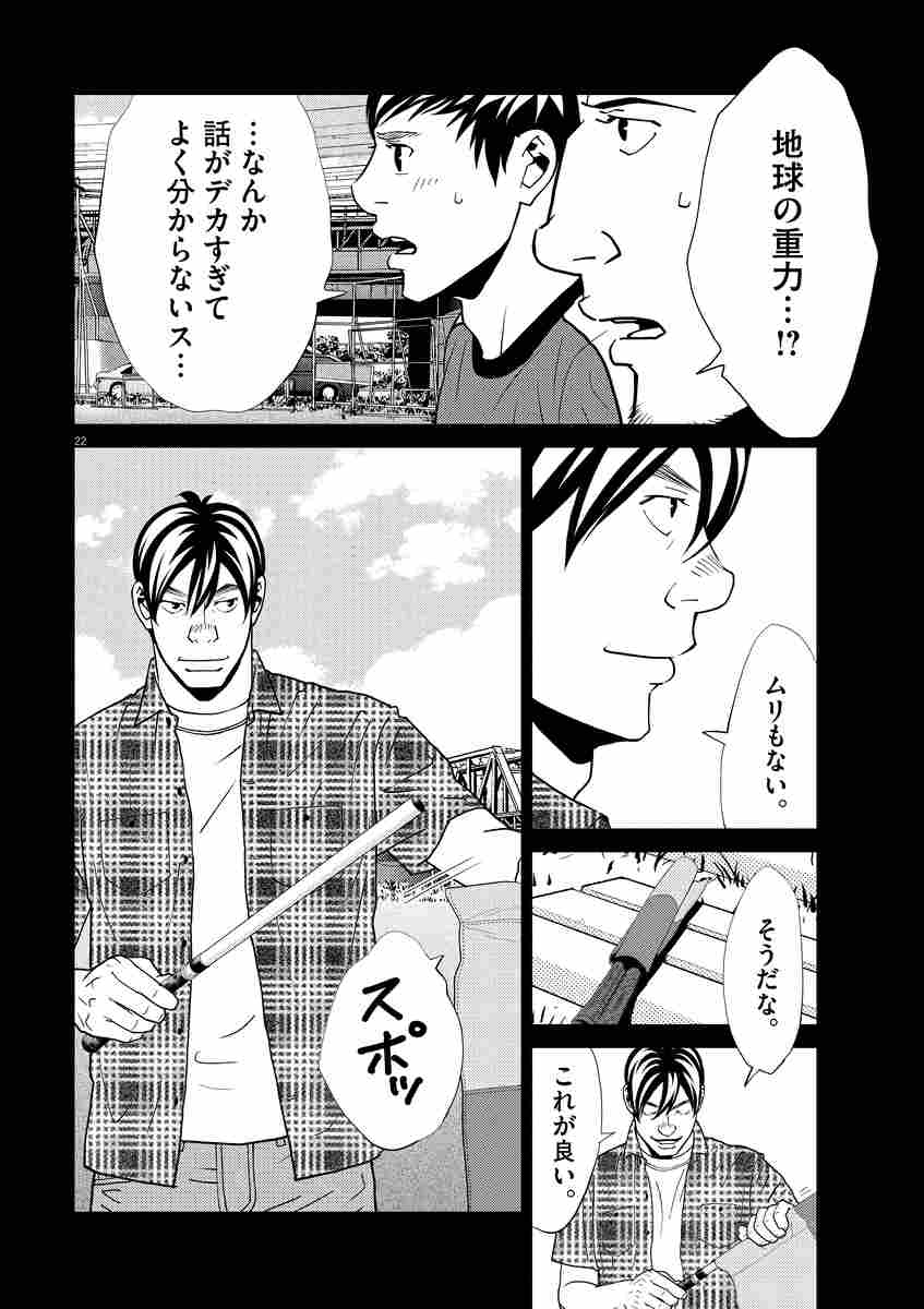 フットボールネーション 大武ユキ初期 バウンティソード ダブルエッジ  