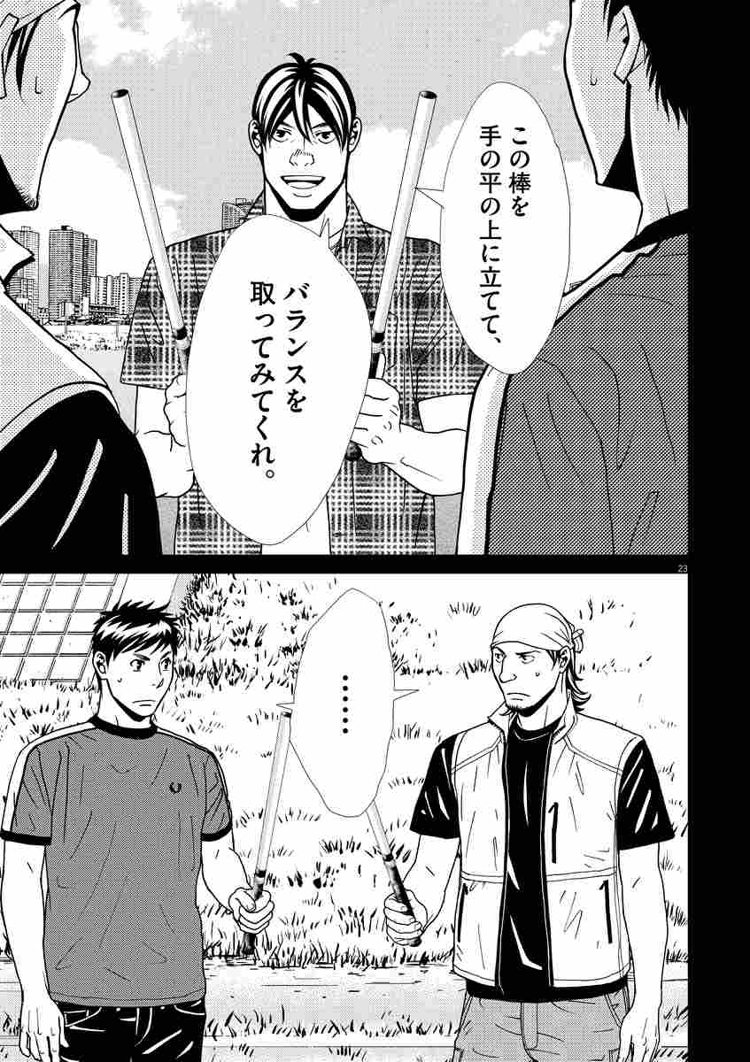 フットボールネーション 大武ユキ初期 バウンティソード ダブルエッジ  