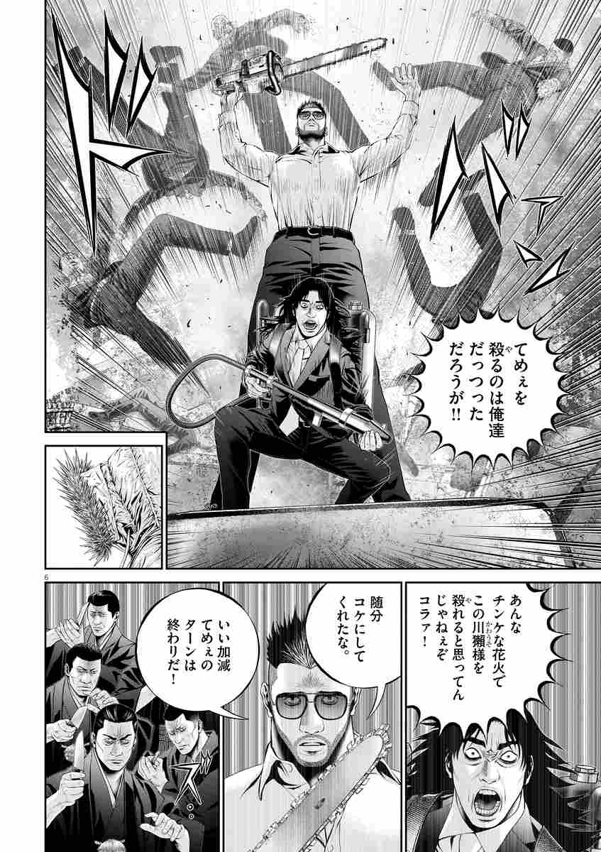 闇金ウシジマくん外伝 肉蝮伝説 １６ 真鍋昌平 速戸ゆう 試し読みあり 小学館コミック