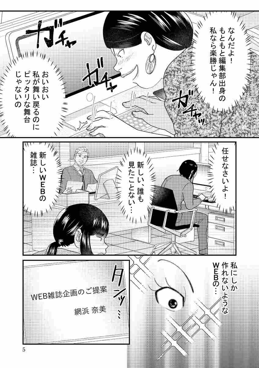 ワタシってサバサバしてるから ２ | 江口 心 とらふぐ | 【試し読みあり】 – 小学館コミック