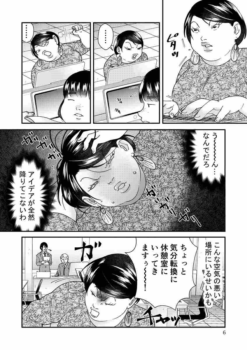 ワタシってサバサバしてるから ２ | 江口 心 とらふぐ | 【試し読みあり】 – 小学館コミック