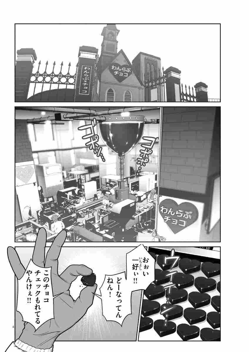 スーパーボールガールズ １ | 金城宗幸 平本アキラ | 【試し読みあり】 – 小学館コミック