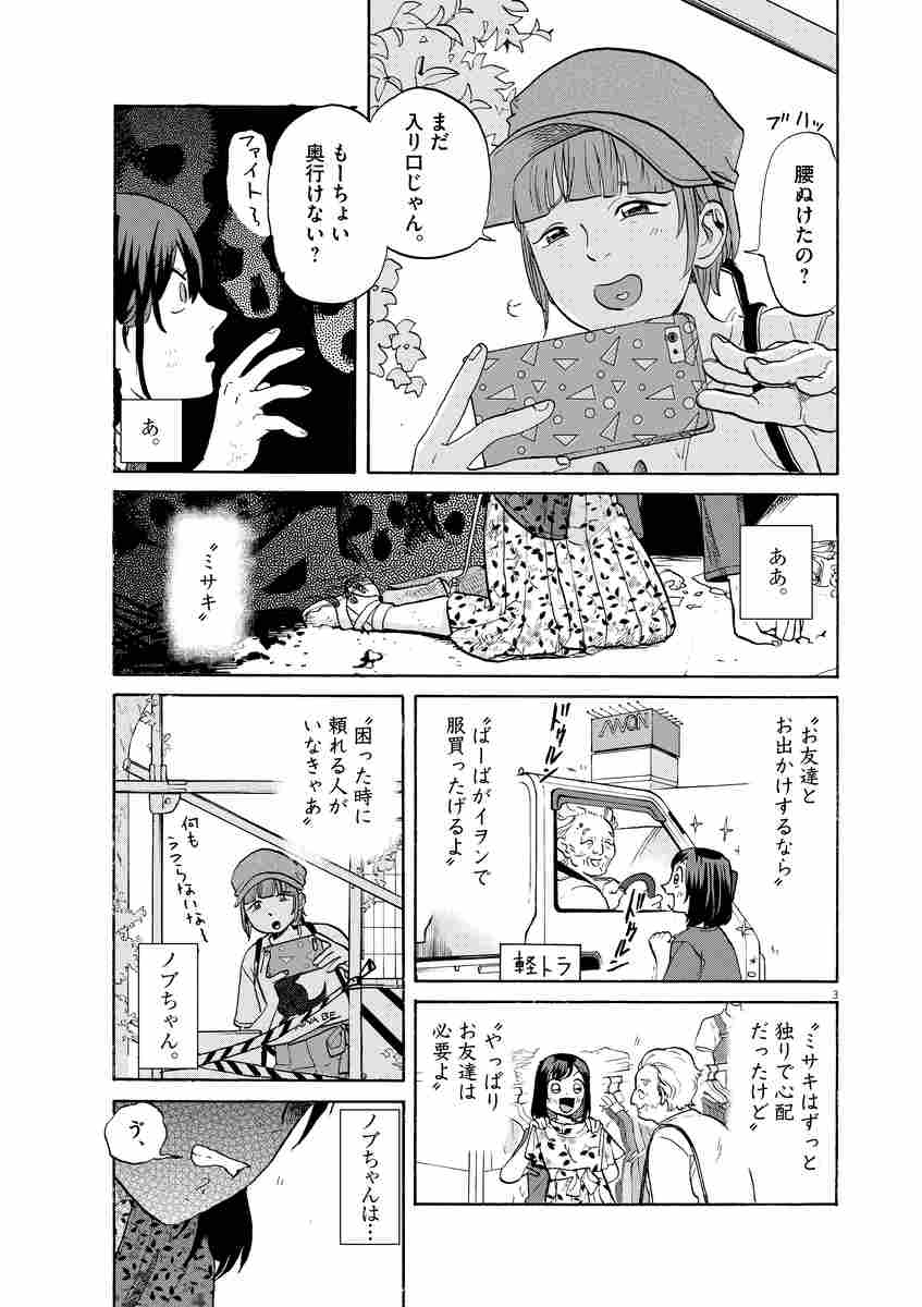 生きてるうちに推してくれ 3 丹羽 庭 【試し読みあり】 小学館コミック 4223