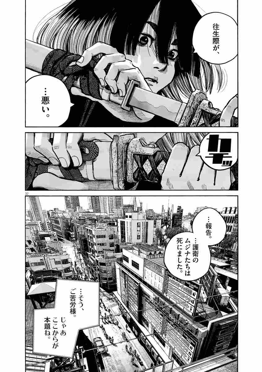 Mujina Into The Deep MUJINA INTO THE DEEP １ | 浅野いにお | 【試し読みあり】 – 小学館コミック