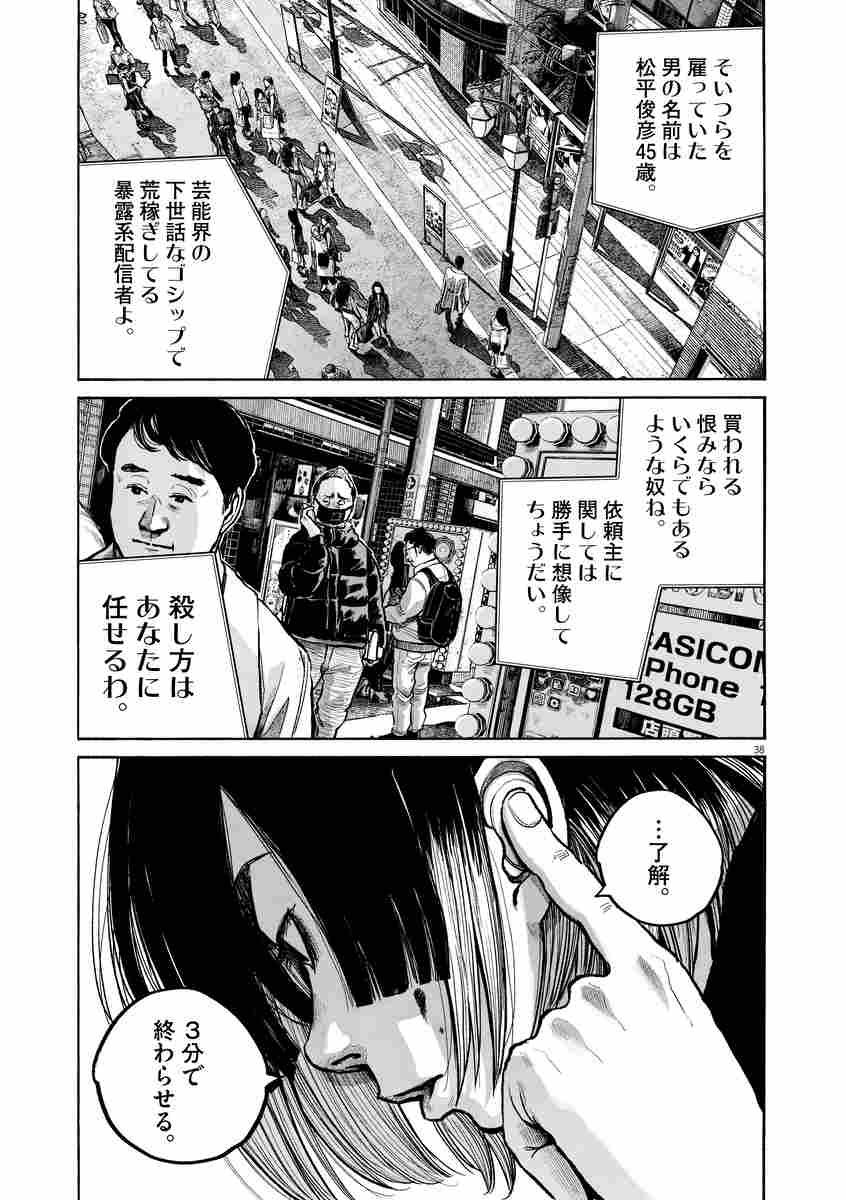 Mujina Into The Deep MUJINA INTO THE DEEP 1 | 浅野いにお | 【試し読みあり】 – 小学館コミック