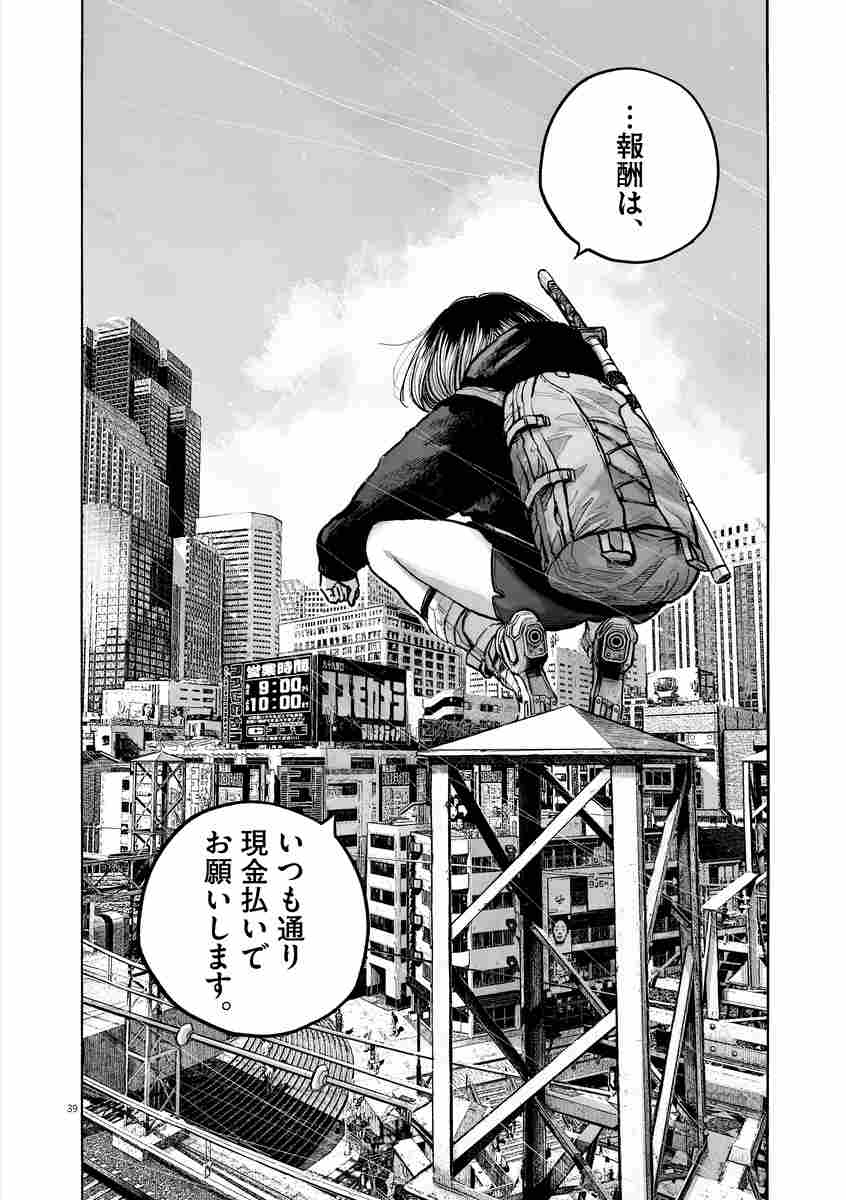 Mujina Into The Deep MUJINA INTO THE DEEP 1 | 浅野いにお | 【試し読みあり】 – 小学館コミック