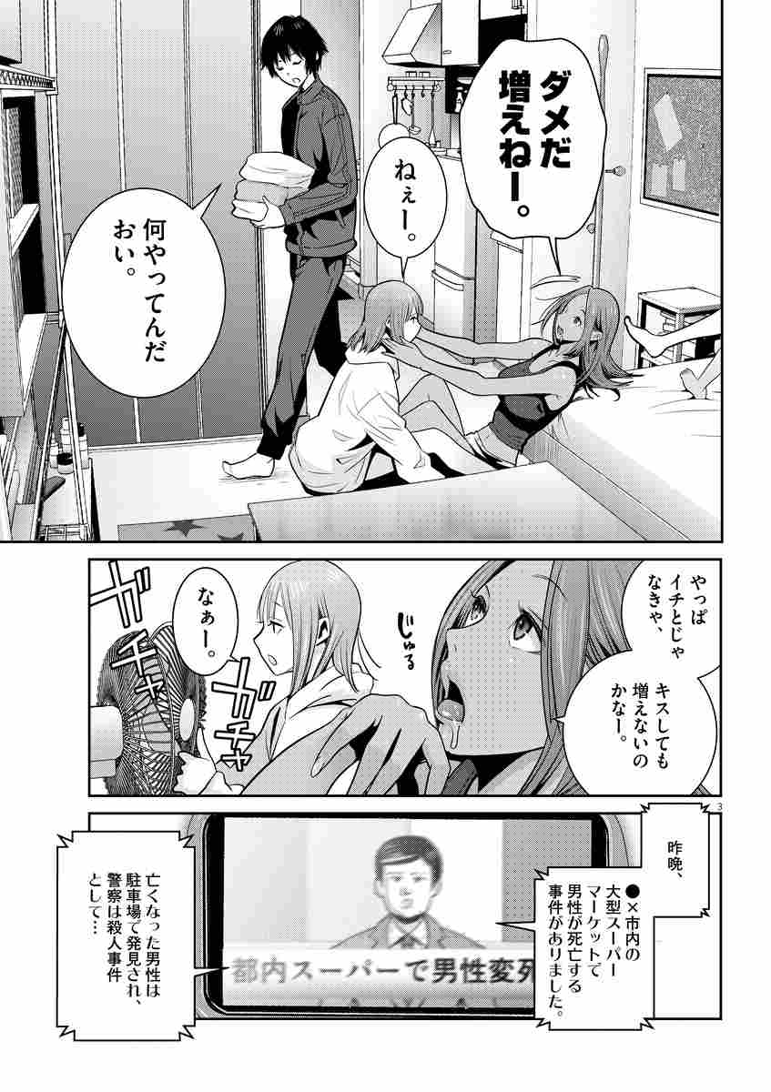 スーパーボールガールズ ２ | 金城宗幸 平本アキラ | 【試し読みあり】 – 小学館コミック