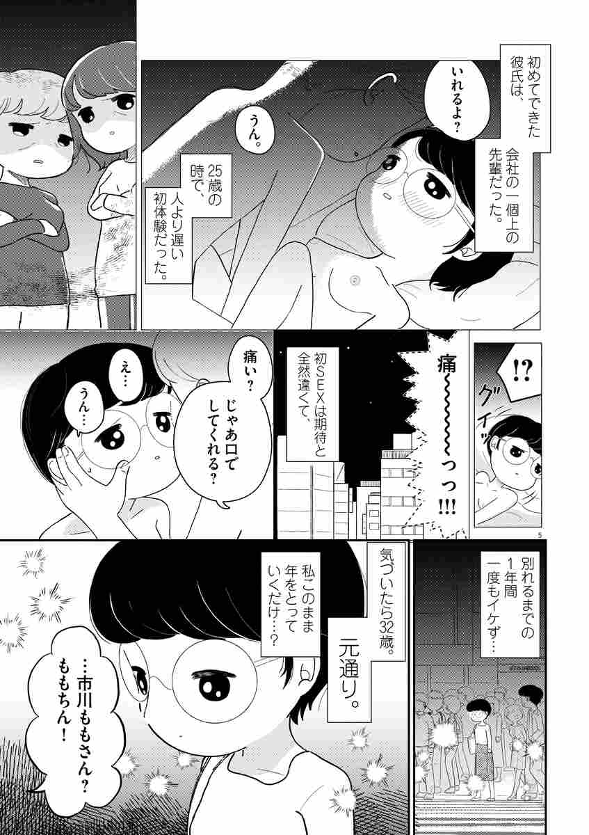 ヤリマン 