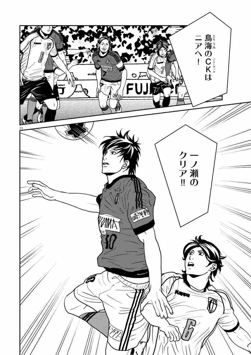 フットボールネーション 18 大武ユキ 【試し読みあり】 小学館コミック