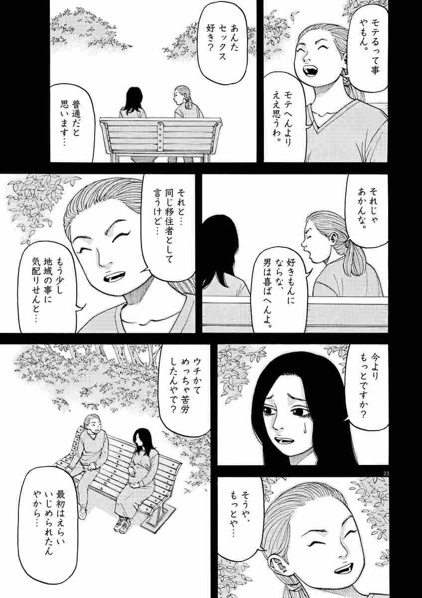 前科者 15 香川まさひと 月島冬二 【試し読みあり】 小学館コミック
