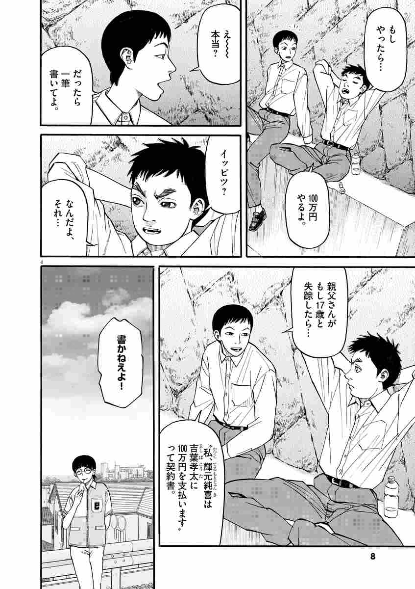 前科者 16 香川まさひと 月島冬二 【試し読みあり】 小学館コミック