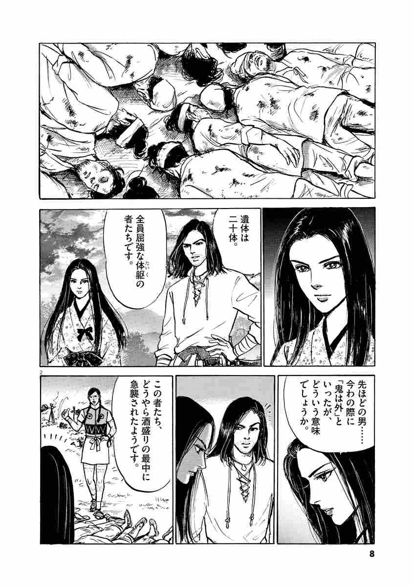 卑弥呼 