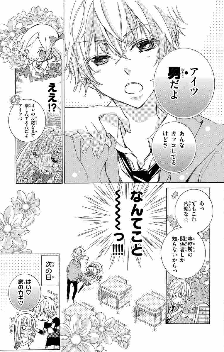 ｈｏｎｅｙ ｄａｙｓ １ 八神千歳 試し読みあり 小学館コミック