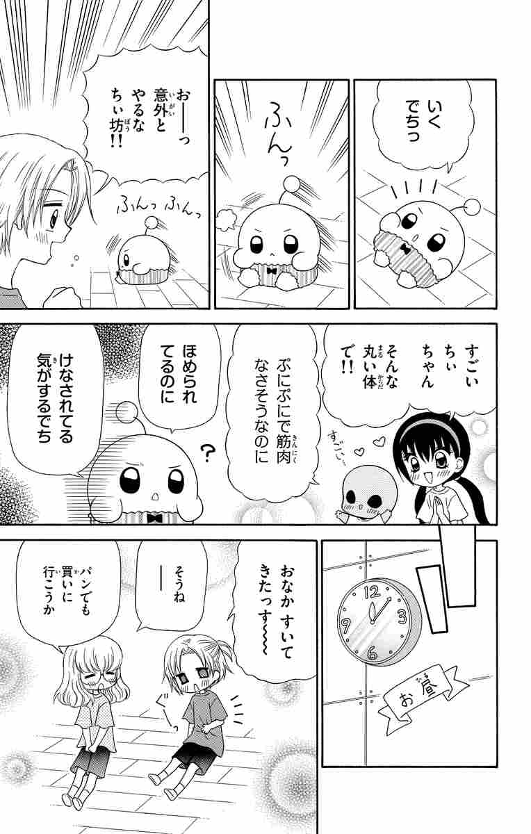 プリプリちぃちゃん ５ 篠塚ひろむ 試し読みあり 小学館コミック