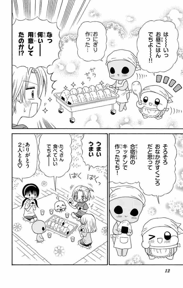 プリプリちぃちゃん ５ 篠塚ひろむ 試し読みあり 小学館コミック