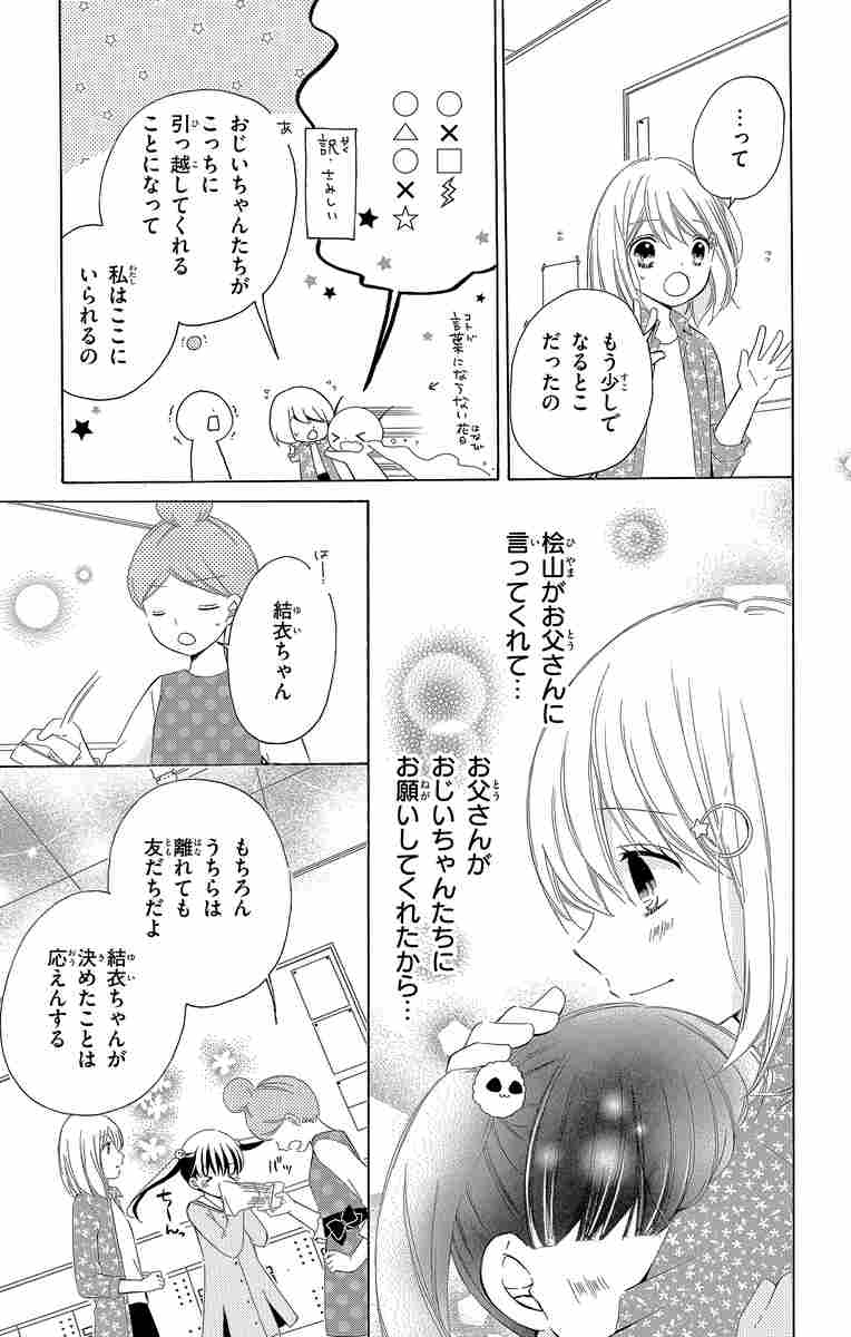 １２歳 １４ まいた菜穂 試し読みあり 小学館コミック