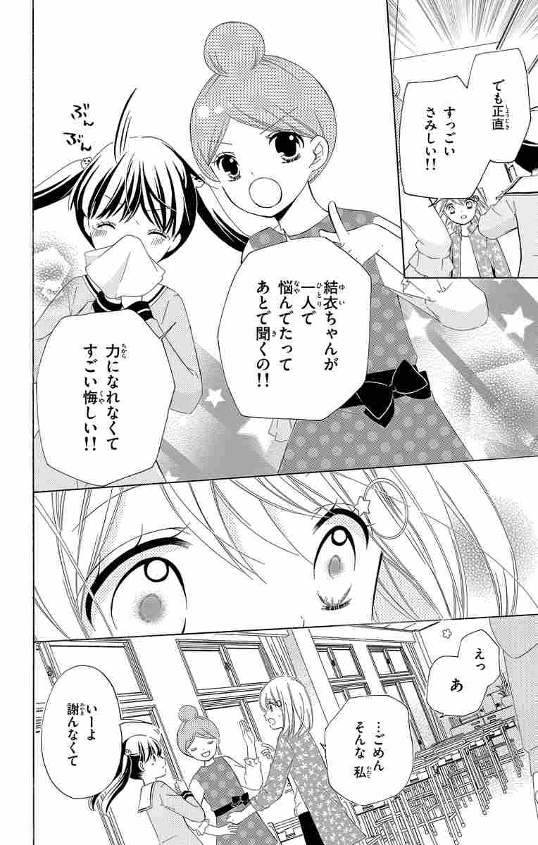 １２歳 １４ まいた菜穂 試し読みあり 小学館コミック