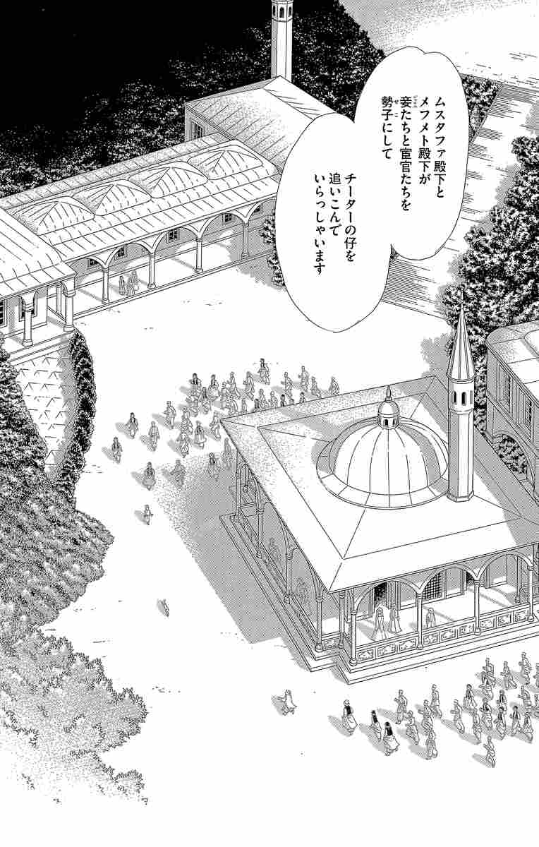 夢の雫 黄金の鳥籠 １１ 篠原千絵 試し読みあり 小学館コミック