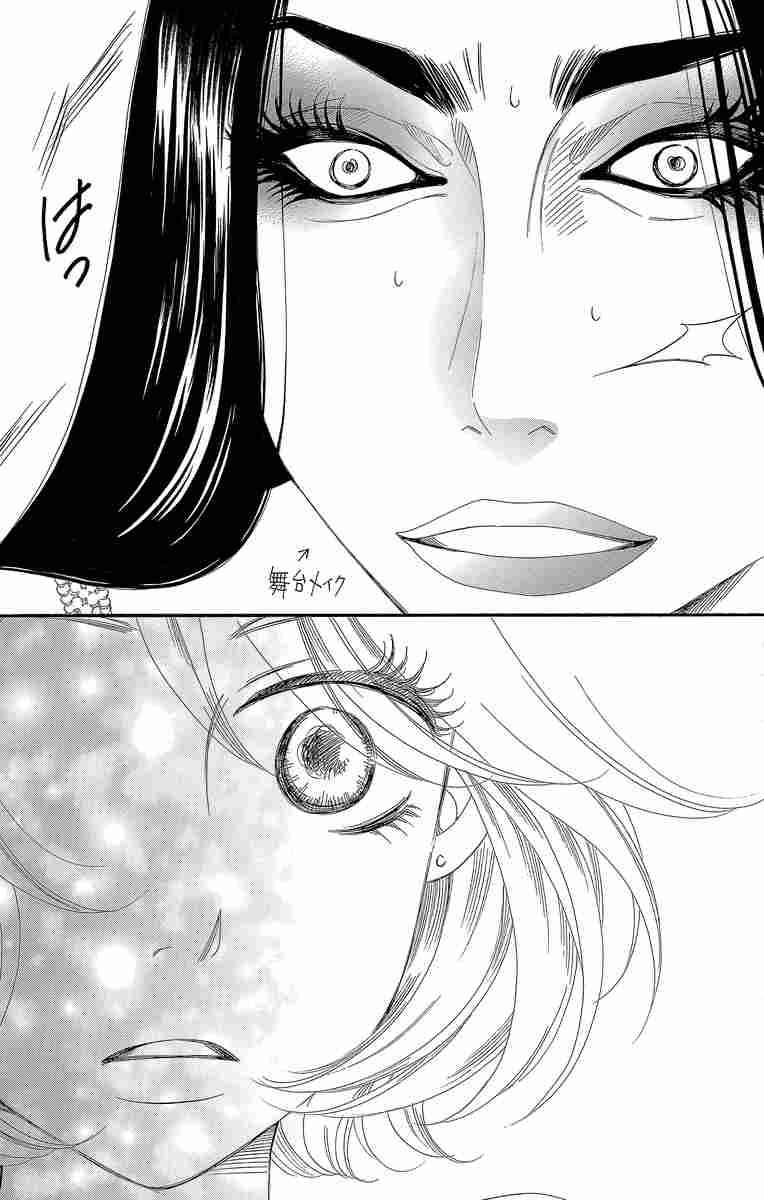 セクシー田中さん 1 芦原妃名子 【試し読みあり】 小学館コミック