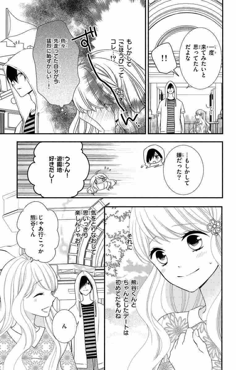 はにかむハニー ４ 白石ユキ 試し読みあり 小学館コミック