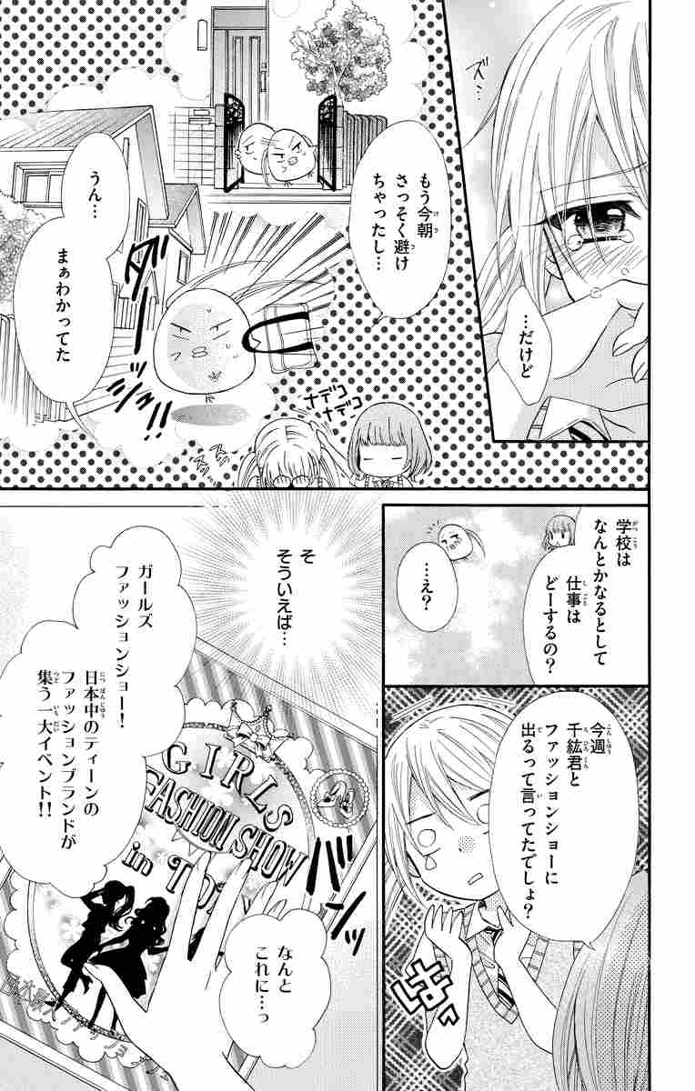 幼なじみと キスしたくなくない ４ 佐野愛莉 試し読みあり 小学館コミック