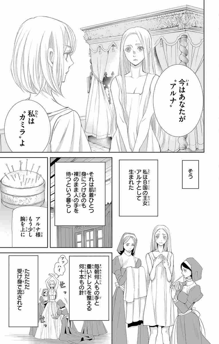 コールドゲーム ２ 和泉かねよし 試し読みあり 小学館コミック