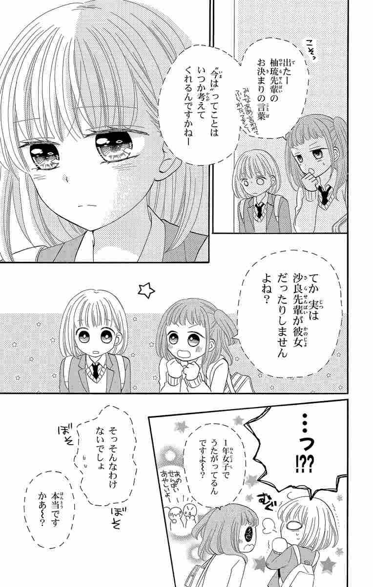 ボーイフレンド ２ 森田ゆき 試し読みあり 小学館コミック