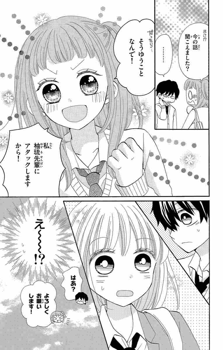 ボーイフレンド ２ 森田ゆき 試し読みあり 小学館コミック
