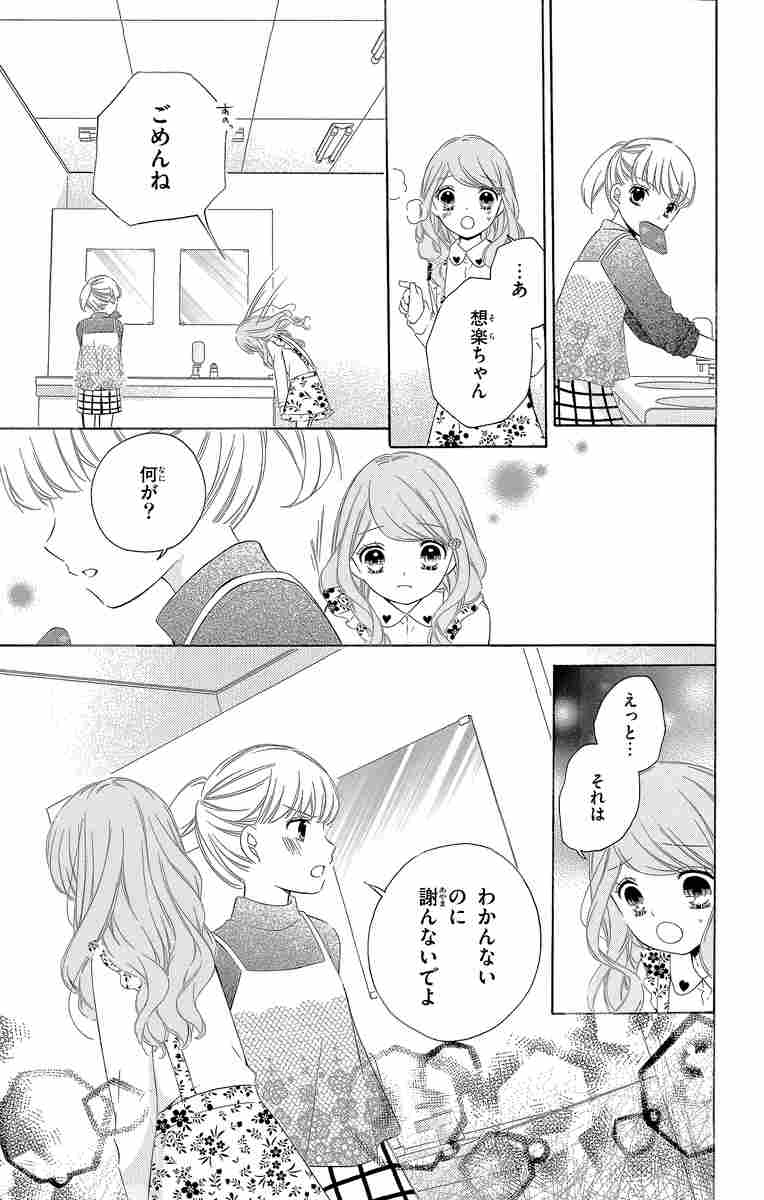 １２歳 １５ まいた菜穂 試し読みあり 小学館コミック