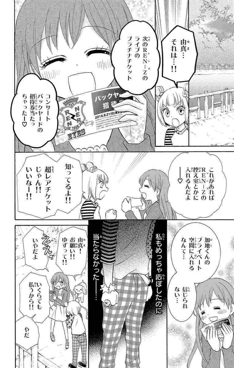 ショコラの魔法 ｐｈａｎｔｏｍ ｄｅｃｏｒａｔｉｏｎ みづほ梨乃 試し読みあり 小学館コミック