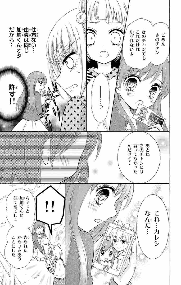 ショコラの魔法 ｐｈａｎｔｏｍ ｄｅｃｏｒａｔｉｏｎ みづほ梨乃 試し読みあり 小学館コミック