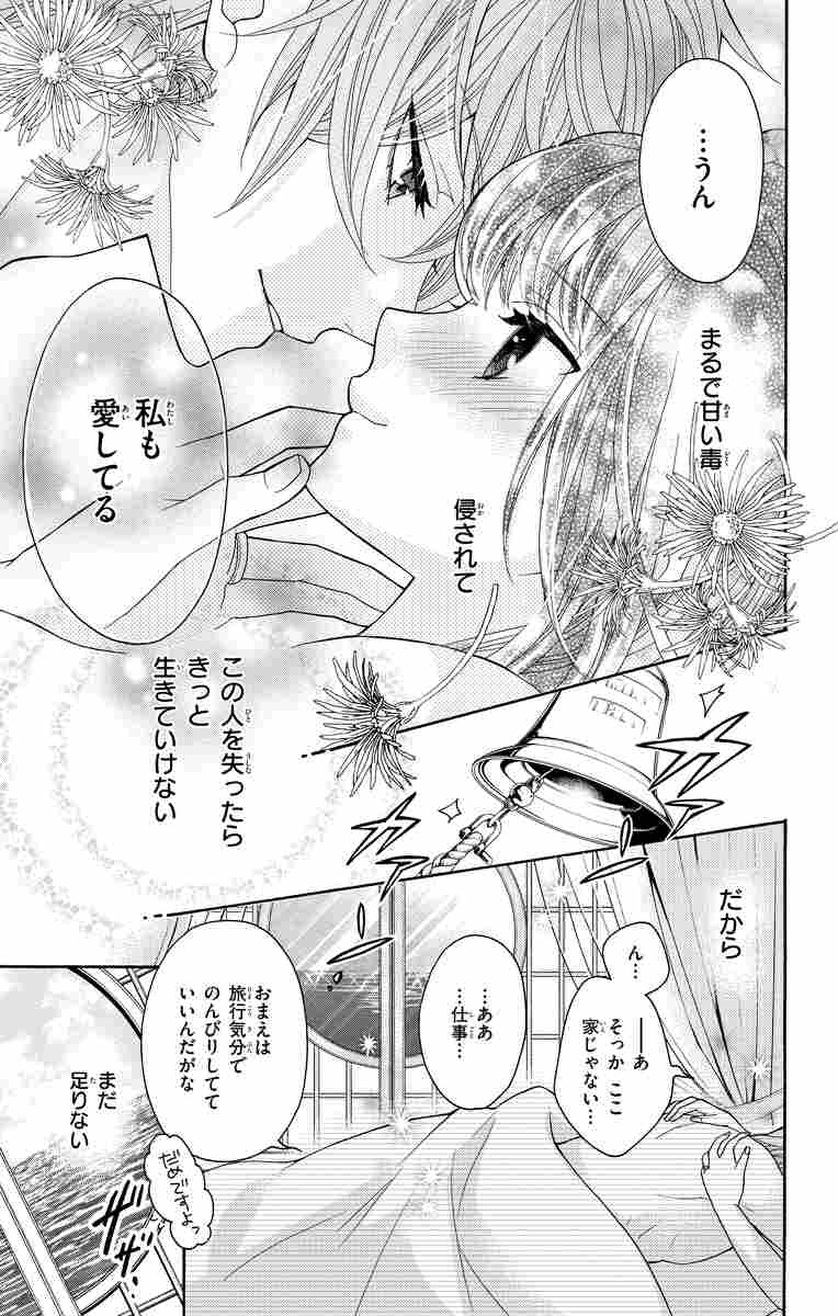 帝都初恋心中 ５ 蜜樹みこ 試し読みあり 小学館コミック