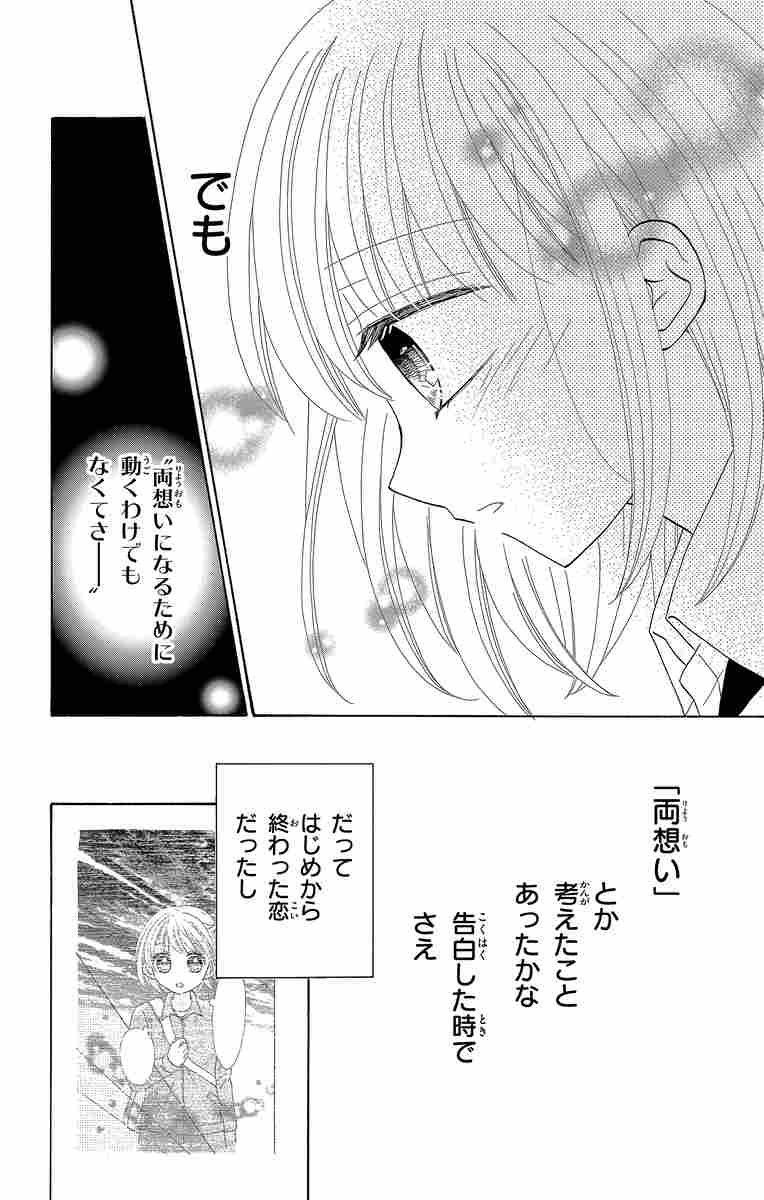 ボーイフレンド ３ 森田ゆき 試し読みあり 小学館コミック