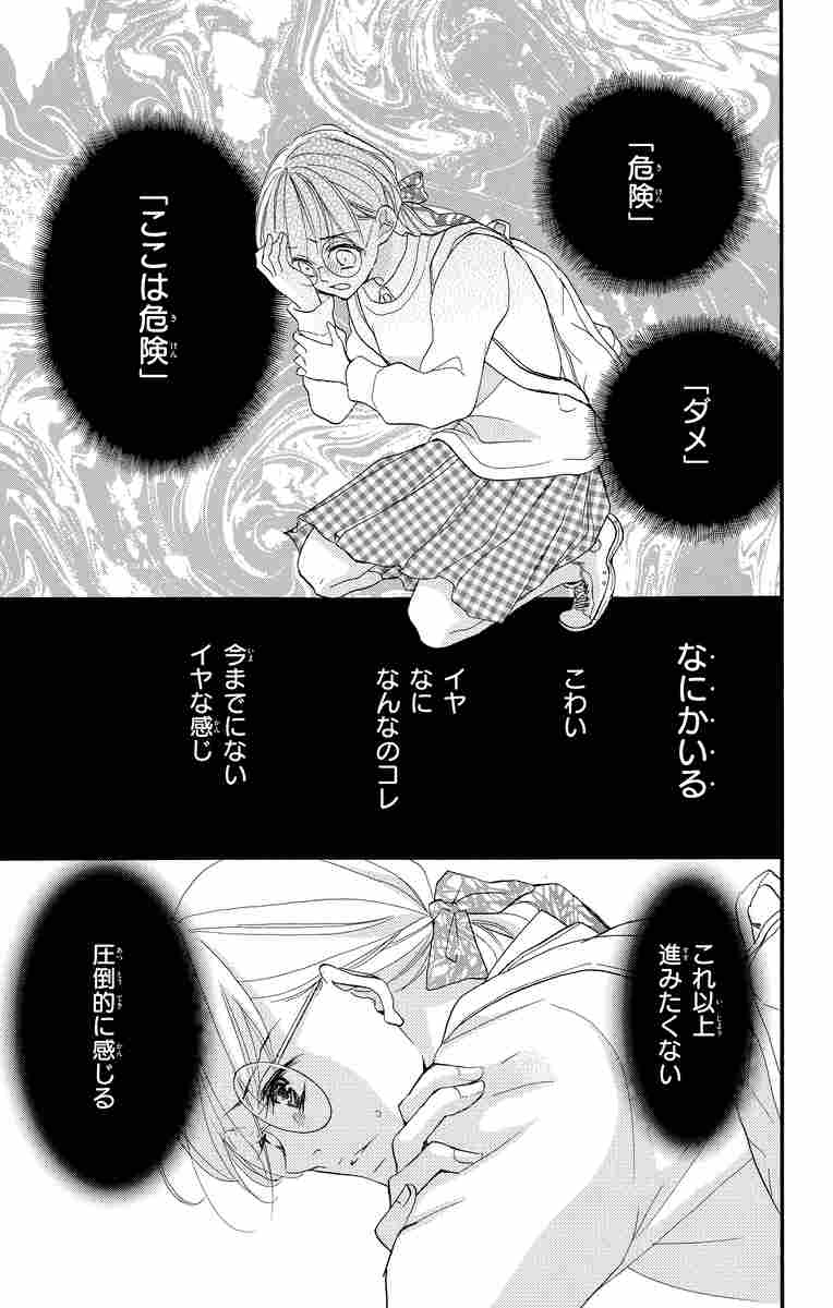 ｂｉｔｅ ｍａｋｅｒ 王様のw １ 杉山美和子 試し読みあり 小学館コミック