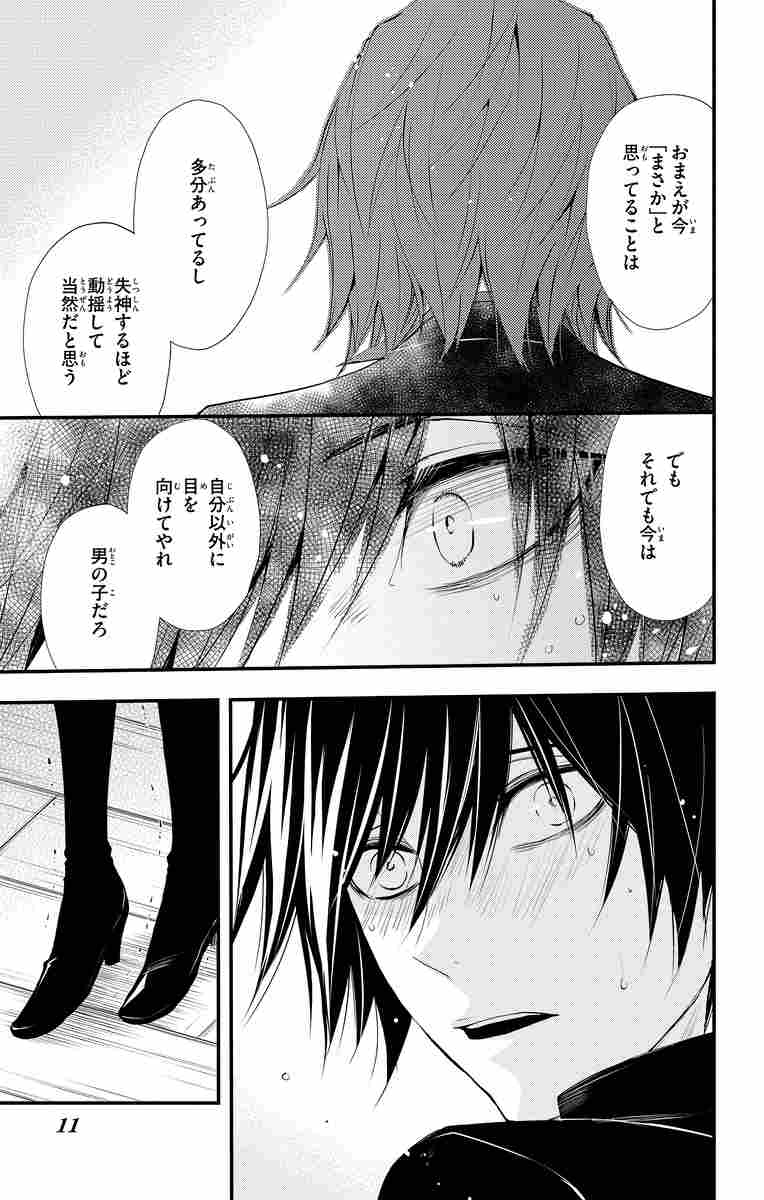 クイーンズ クオリティ ８ 最富キョウスケ 試し読みあり 小学館コミック